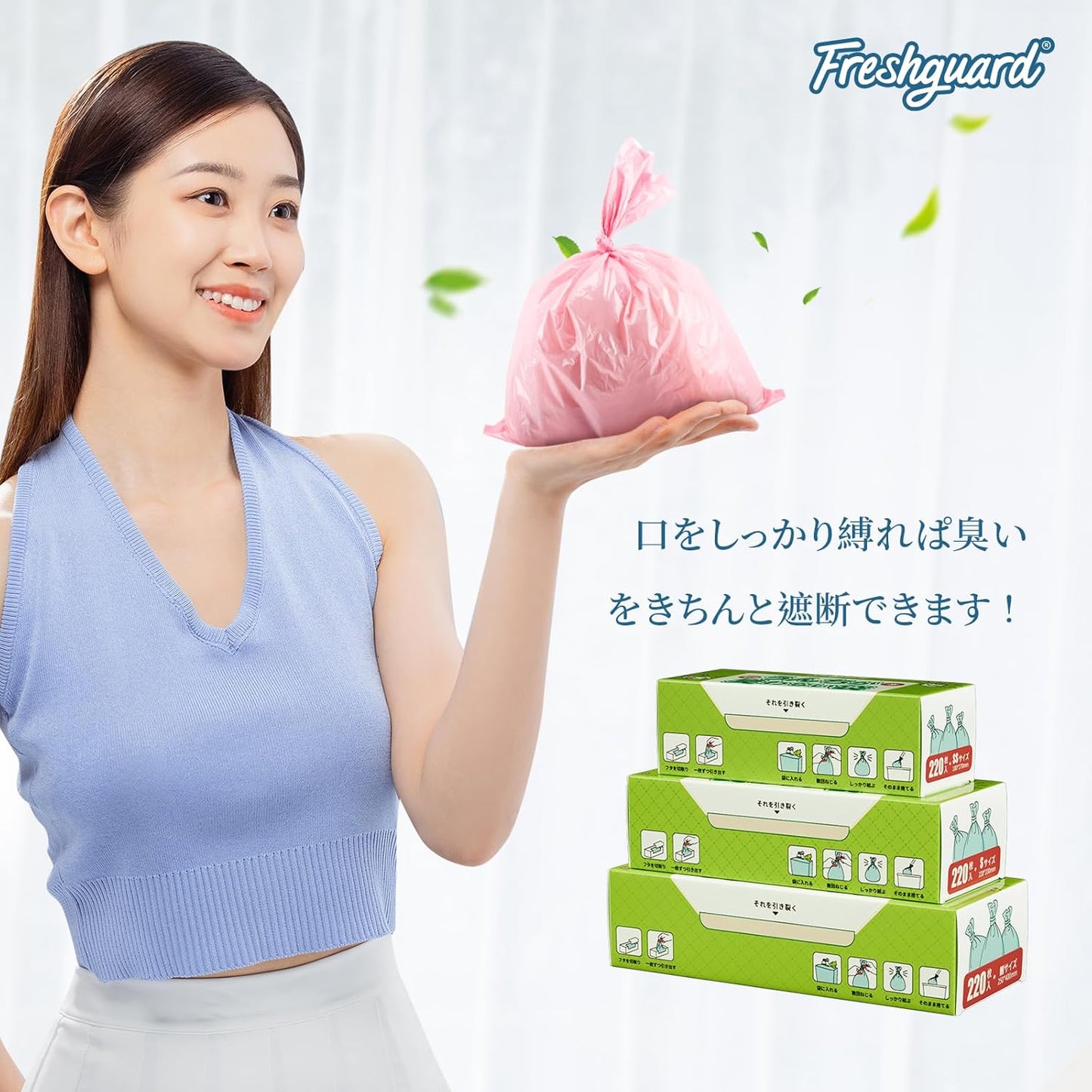 Freshguard 防臭袋(ペット用品)うんちが臭わない袋 SS 220枚入消臭袋 犬うんち処理袋 品質フィルム構造 匂わない袋 徹底消臭 お散歩ウンチ袋 ペット 猫 犬 猫砂処理袋 うんち袋 箱型