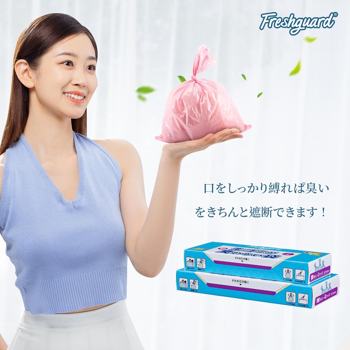 Freshguard 防臭袋 (生ゴミ用)生ゴミが臭わない袋 L 90枚入 消臭袋 生ゴミ処理袋 フィルム構造 匂わない袋 徹底消臭 車内 キッチン用品 箱型 5~8L