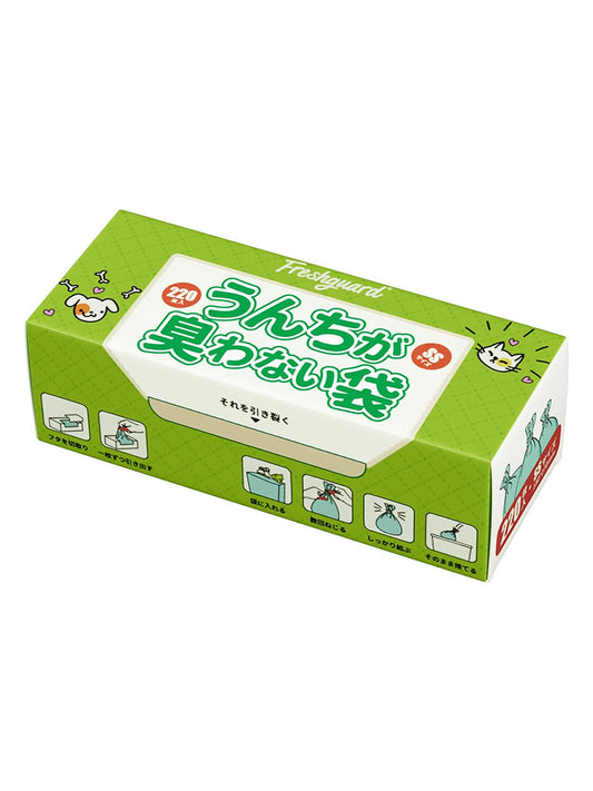 Freshguard 防臭袋（ペット用品）うんちが臭わない袋 SS 220枚入消臭袋 犬うんち処理袋 品質フィルム構造 匂わない袋 徹底消臭 お散歩ウンチ袋 ペット 猫 犬 猫砂処理袋 うんち袋 箱型