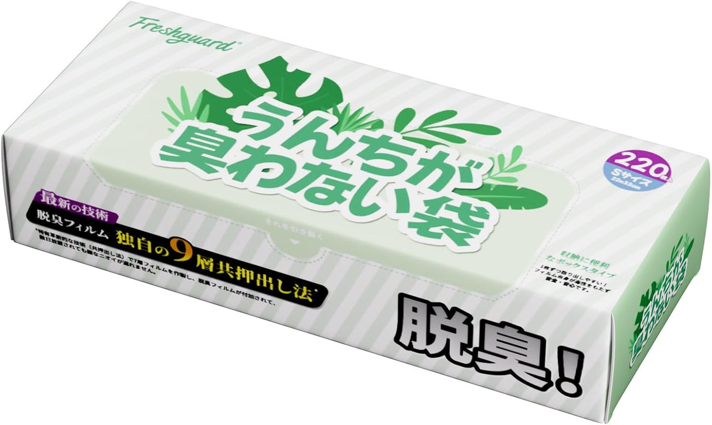 Freshguard 防臭袋 うんちが臭わない袋 S 220枚入 消臭袋 犬うんち処理袋 品質フィルム構造 匂わない袋 徹底消臭 お散歩ウンチ袋 ペット 猫 犬 猫砂処理袋 うんち袋 箱型