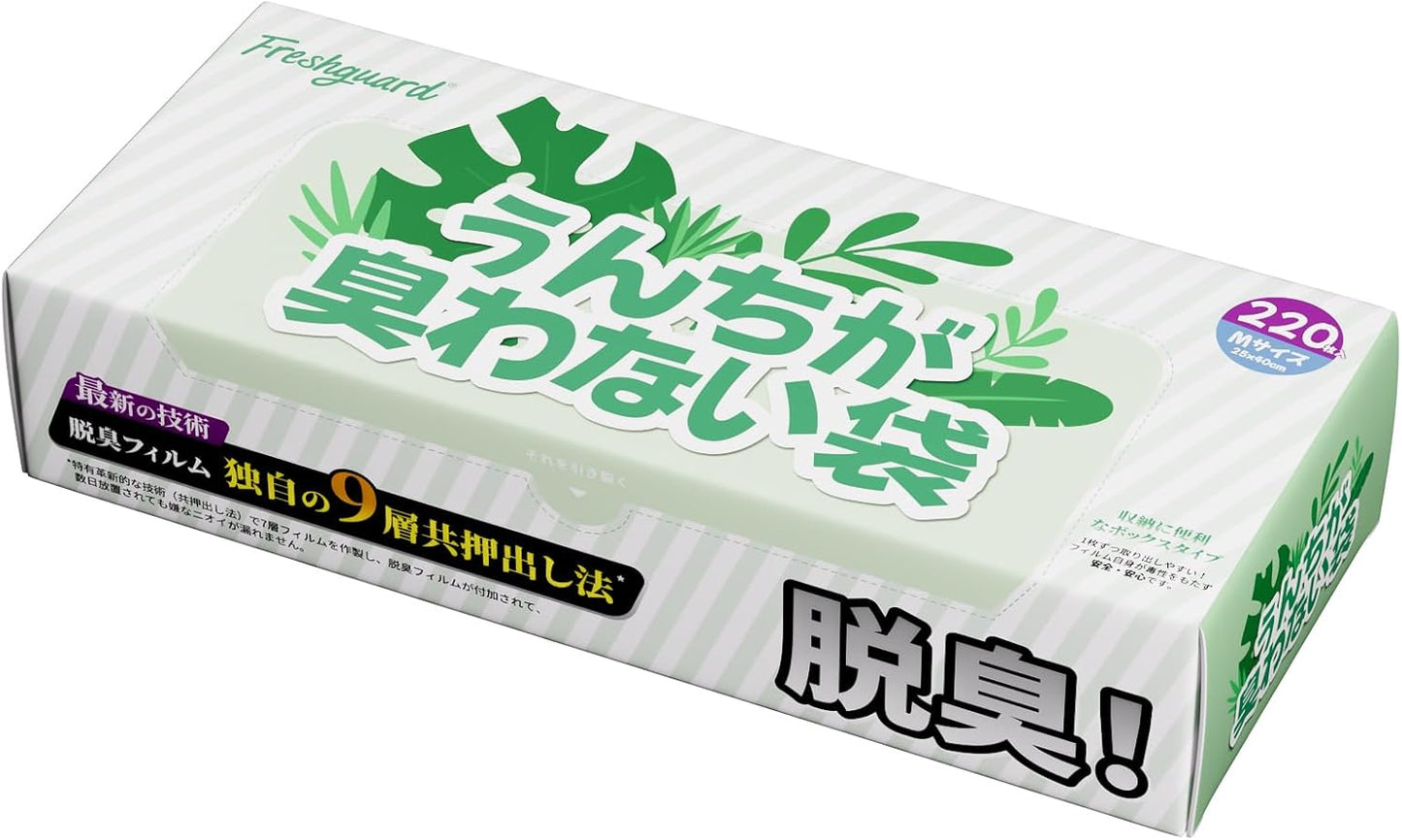 Freshguard 防臭袋 うんちが臭わない袋 S 220枚入 消臭袋 犬うんち処理袋 品質フィルム構造 匂わない袋 徹底消臭 お散歩ウンチ袋 ペット 猫 犬 猫砂処理袋 うんち袋 箱型