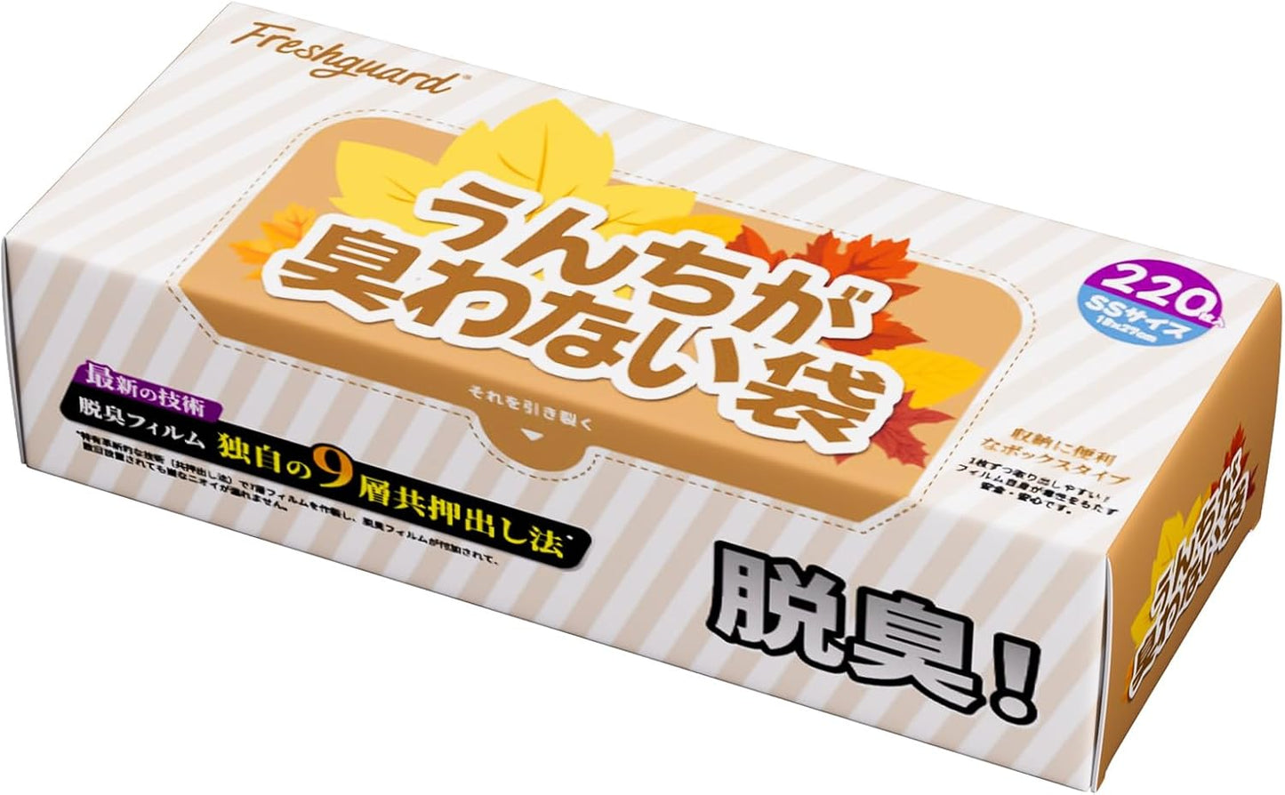 Freshguard 防臭袋 うんちが臭わない袋 S 220枚入 消臭袋 犬うんち処理袋 品質フィルム構造 匂わない袋 徹底消臭 お散歩ウンチ袋 ペット 猫 犬 猫砂処理袋 うんち袋 箱型