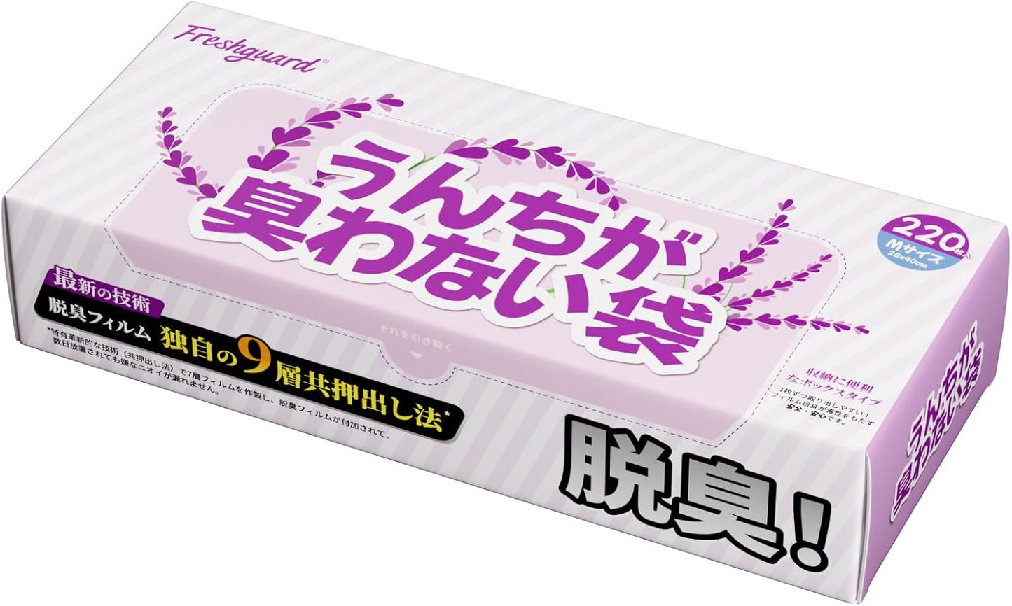 Freshguard 防臭袋 うんちが臭わない袋 S 220枚入 消臭袋 犬うんち処理袋 品質フィルム構造 匂わない袋 徹底消臭 お散歩ウンチ袋 ペット 猫 犬 猫砂処理袋 うんち袋 箱型