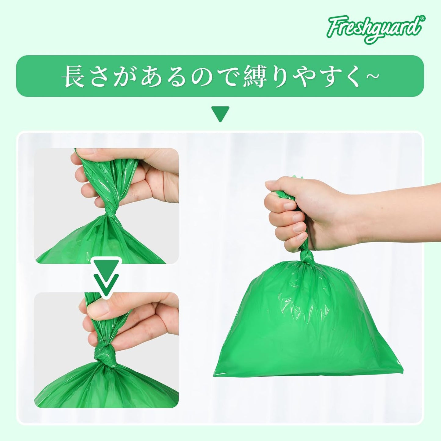 Freshguard 防臭袋 生ゴミが臭わない袋 L 90枚入 1個セット 消臭袋 生ゴミ処理袋 フィルム構造 匂わない袋 徹底消臭 車内 キッチン用品 箱型 5∼8L（グリーン、L/90枚）