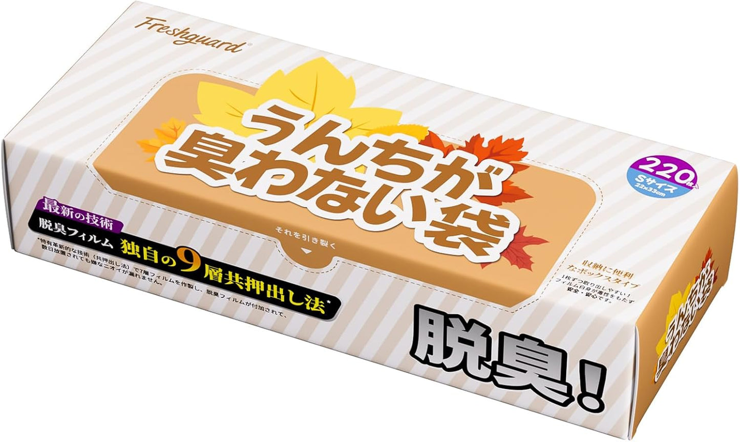 Freshguard 防臭袋 うんちが臭わない袋 S 220枚入 消臭袋 犬うんち処理袋 品質フィルム構造 匂わない袋 徹底消臭 お散歩ウンチ袋 ペット 猫 犬 猫砂処理袋 うんち袋 箱型