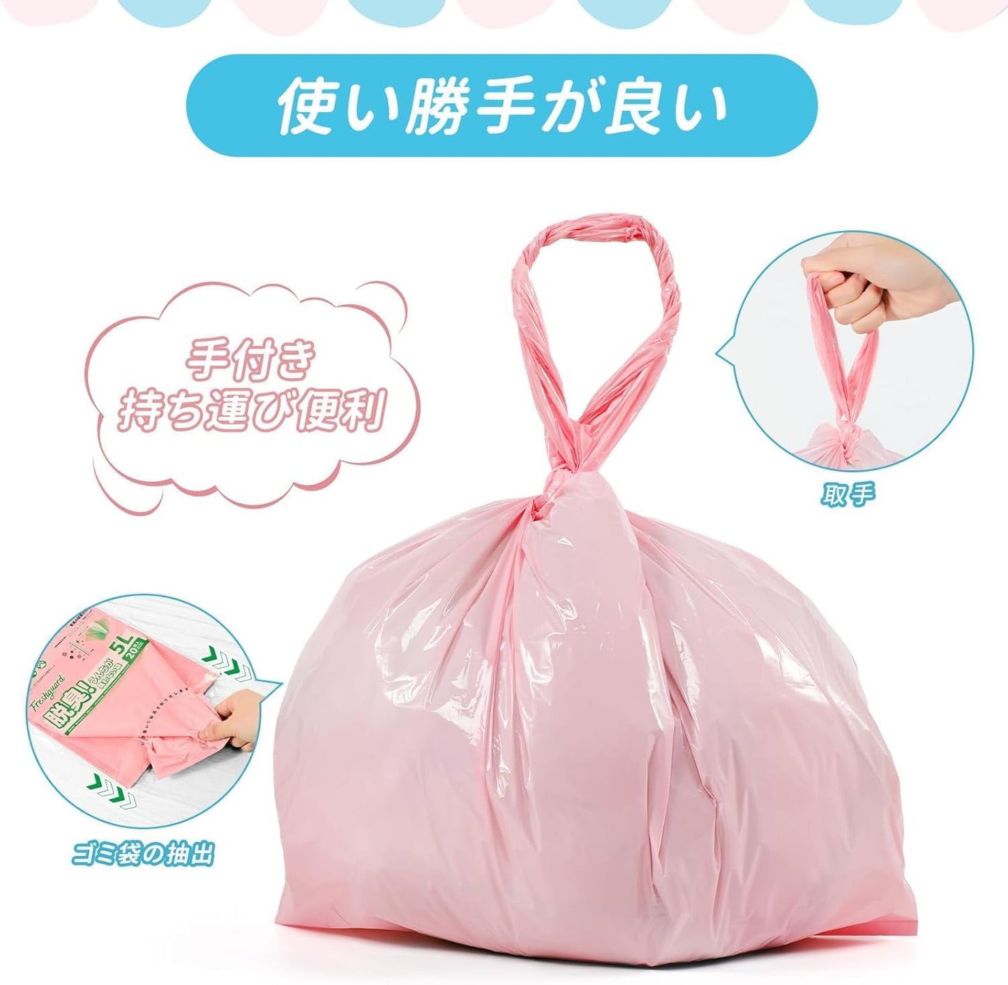 Freshguard 防臭袋 手付き 8L 横幅22㎝×縦45㎝×厚み0.02mm 生ゴミが臭わない袋 消臭袋 生ゴミ処理袋 フィルム構造 長時間防臭 匂わない袋 徹底消臭 車内 キッチン用品 ポリ袋 ゴミ袋（ホワイト、8L/50枚）