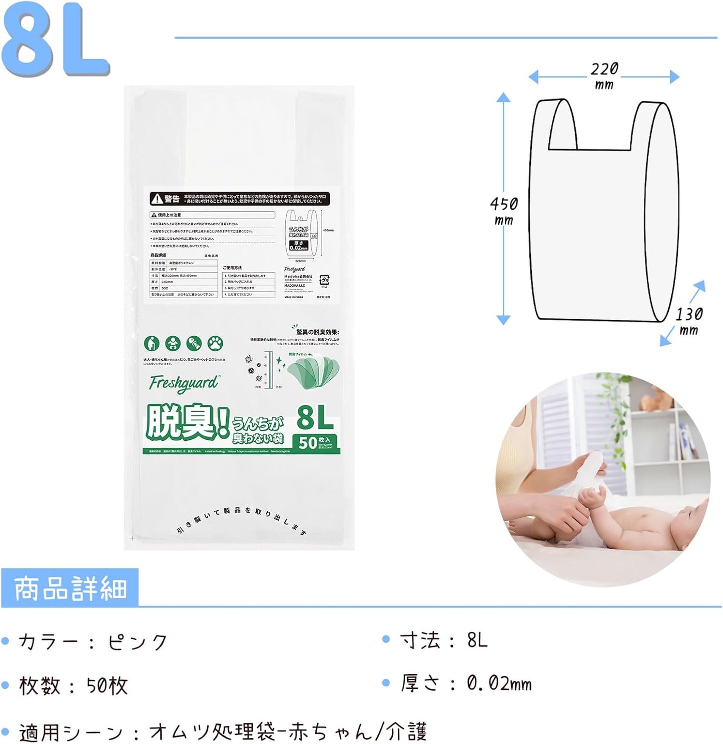 Freshguard 防臭袋 手付き 8L 横幅22㎝×縦45㎝×厚み0.02mm 生ゴミが臭わない袋 消臭袋 生ゴミ処理袋 フィルム構造 長時間防臭 匂わない袋 徹底消臭 車内 キッチン用品 ポリ袋 ゴミ袋（ホワイト、8L/50枚）