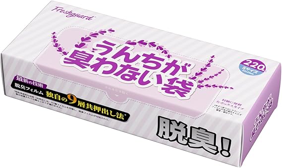 Freshguard 防臭袋 うんちが臭わない袋 S 220枚入 消臭袋 犬うんち処理袋 品質フィルム構造 匂わない袋 徹底消臭 お散歩ウンチ袋 ペット 猫 犬 猫砂処理袋 うんち袋 箱型