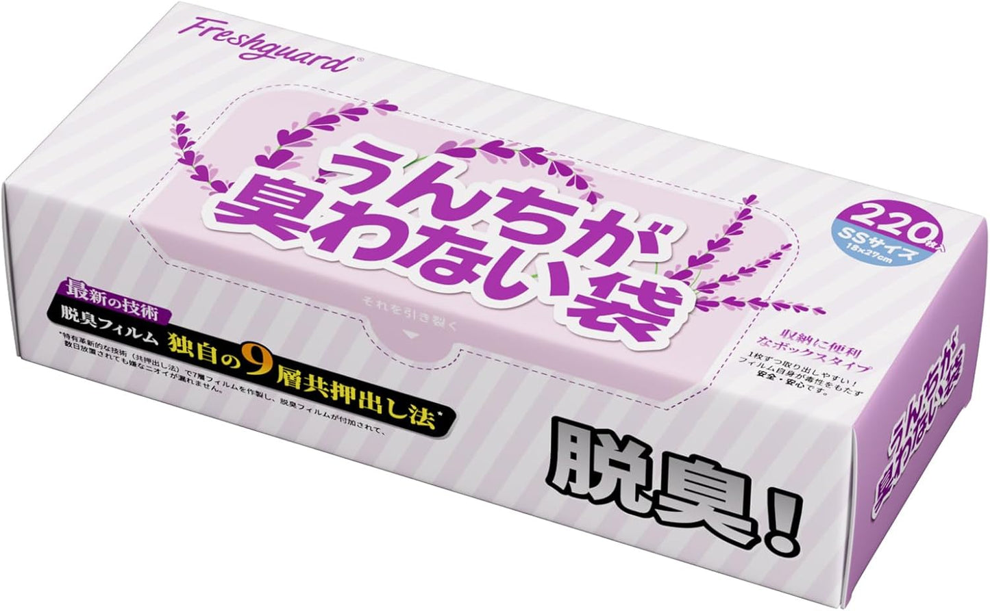 Freshguard 防臭袋 うんちが臭わない袋 S 220枚入 消臭袋 犬うんち処理袋 品質フィルム構造 匂わない袋 徹底消臭 お散歩ウンチ袋 ペット 猫 犬 猫砂処理袋 うんち袋 箱型