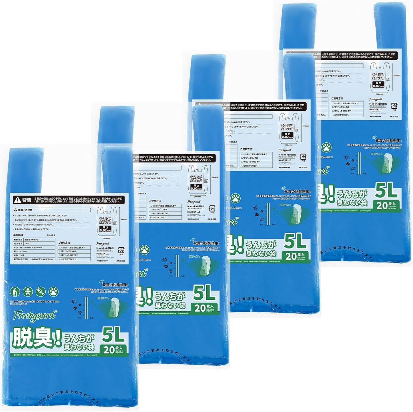 Freshguard 防臭袋 手付き 8L 横幅22㎝×縦45㎝×厚み0.02mm 生ゴミが臭わない袋 消臭袋 生ゴミ処理袋 フィルム構造 長時間防臭 匂わない袋 徹底消臭 車内 キッチン用品 ポリ袋 ゴミ袋（ホワイト、8L/50枚）