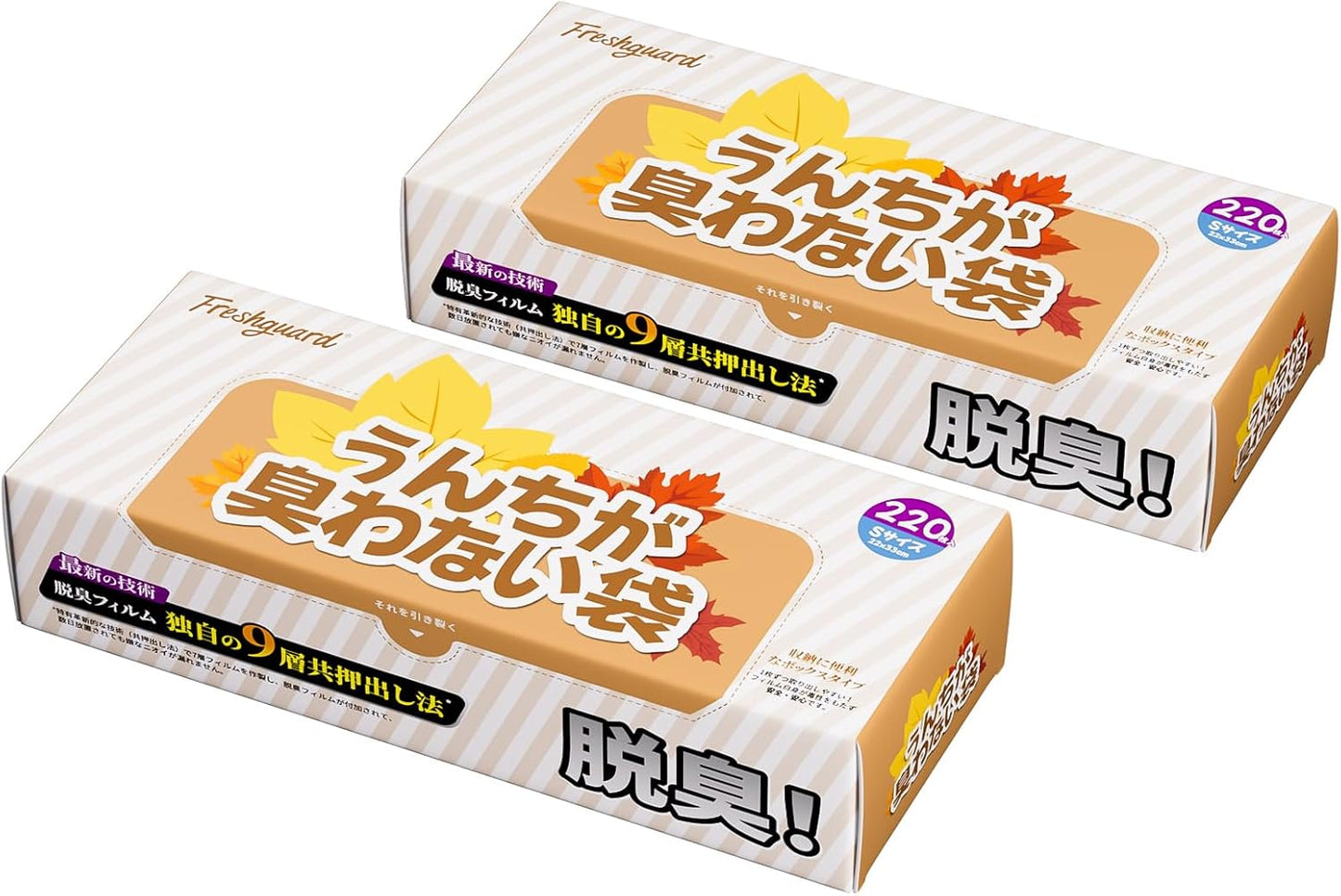 Freshguard 防臭袋 うんちが臭わない袋 S 220枚入 消臭袋 犬うんち処理袋 品質フィルム構造 匂わない袋 徹底消臭 お散歩ウンチ袋 ペット 猫 犬 猫砂処理袋 うんち袋 箱型