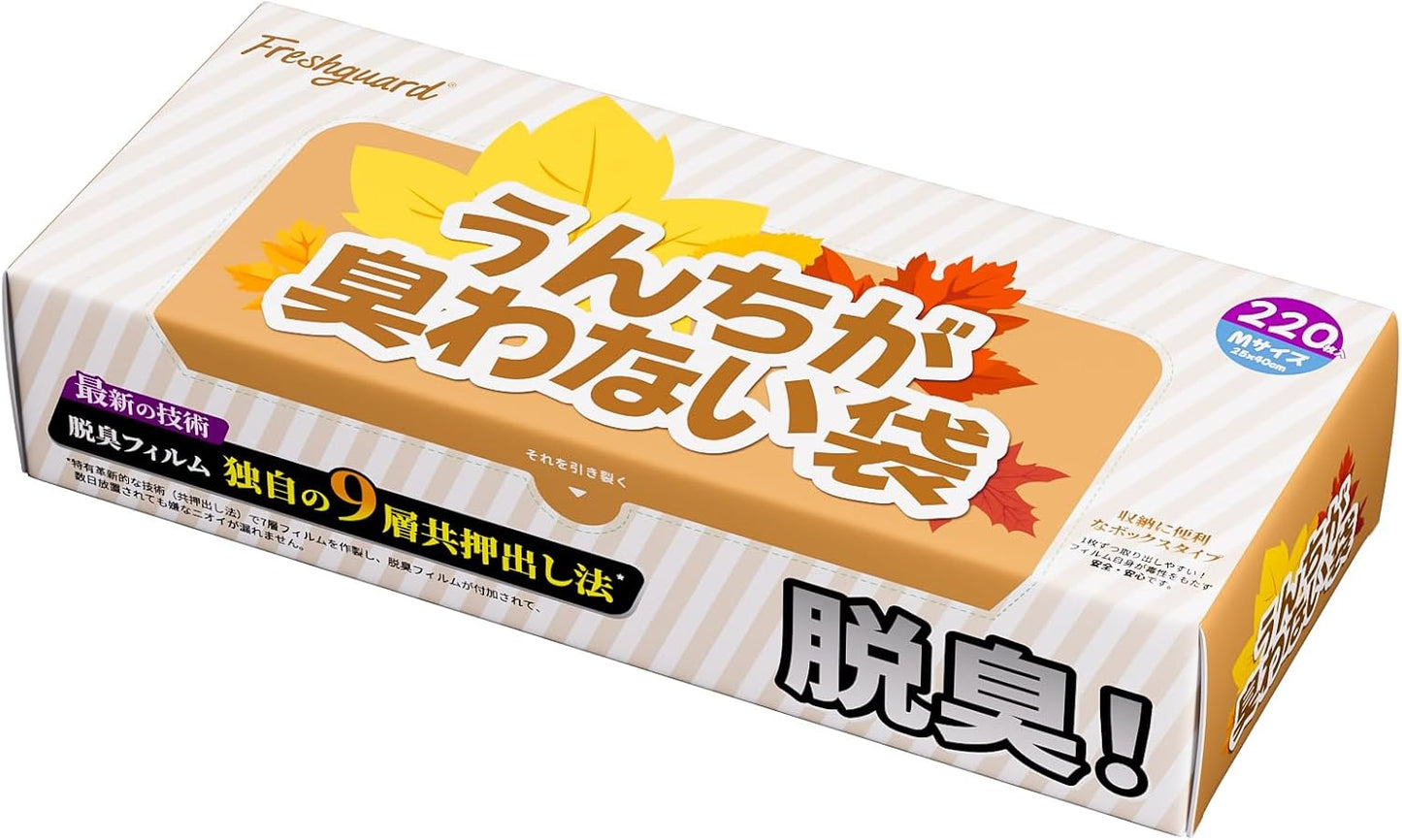 Freshguard 防臭袋 うんちが臭わない袋 S 220枚入 消臭袋 犬うんち処理袋 品質フィルム構造 匂わない袋 徹底消臭 お散歩ウンチ袋 ペット 猫 犬 猫砂処理袋 うんち袋 箱型