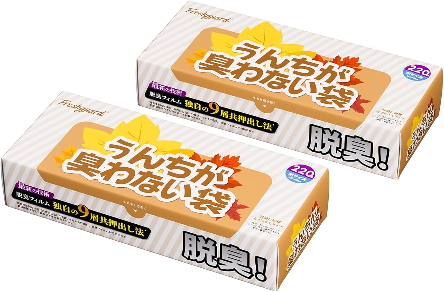 Freshguard 防臭袋 うんちが臭わない袋 S 220枚入 消臭袋 犬うんち処理袋 品質フィルム構造 匂わない袋 徹底消臭 お散歩ウンチ袋 ペット 猫 犬 猫砂処理袋 うんち袋 箱型