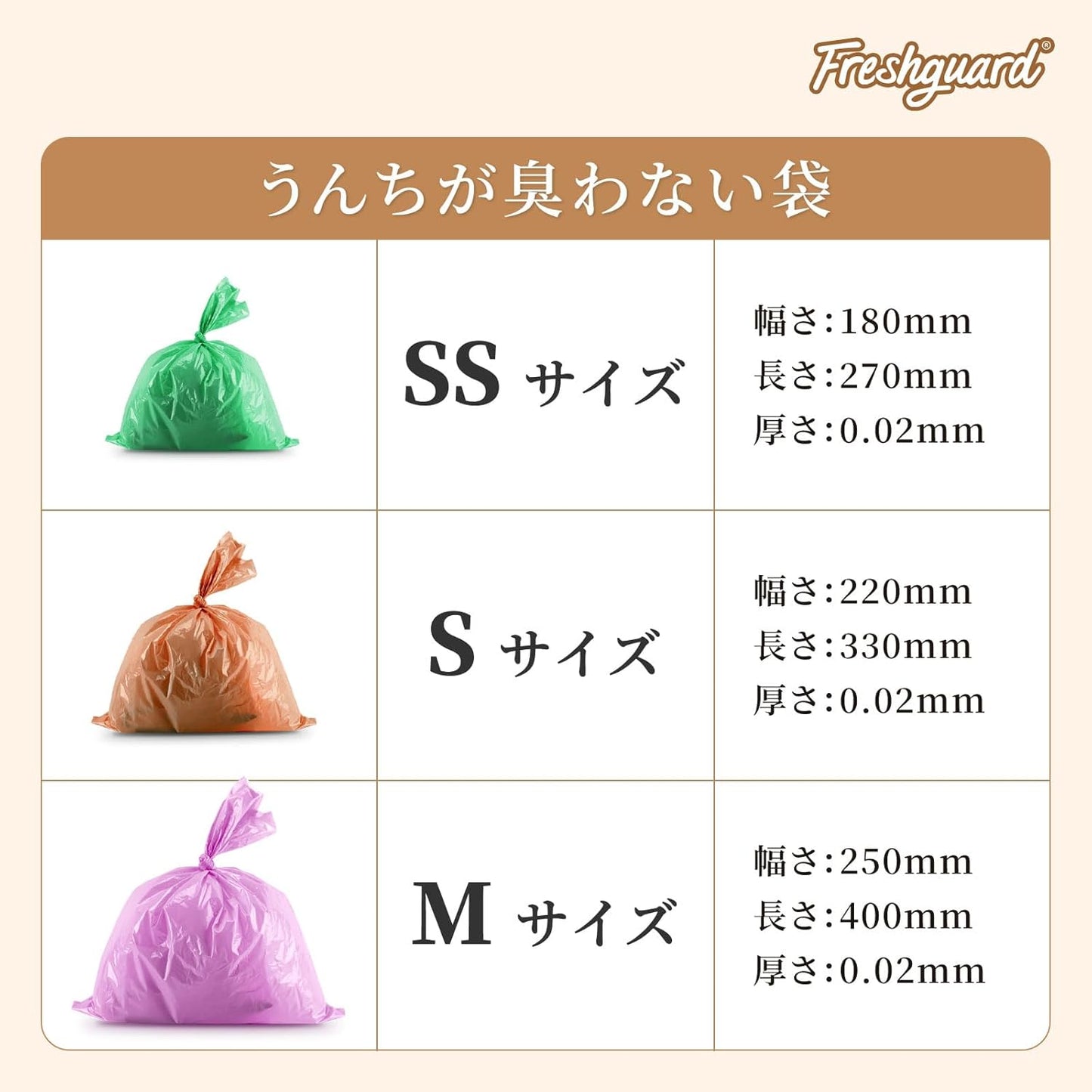 Freshguard 防臭袋 うんちが臭わない袋 S 220枚入 消臭袋 犬うんち処理袋 品質フィルム構造 匂わない袋 徹底消臭 お散歩ウンチ袋 ペット 猫 犬 猫砂処理袋 うんち袋 箱型