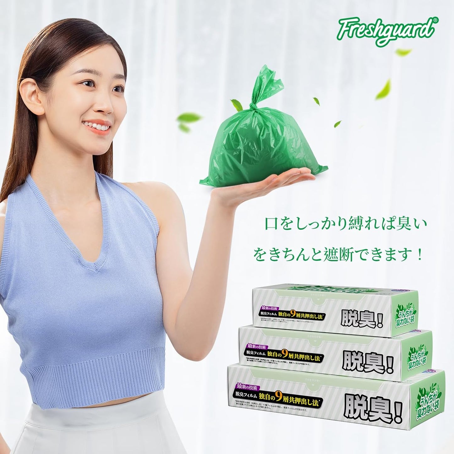 Freshguard 防臭袋 生ゴミが臭わない袋 L 90枚入 1個セット 消臭袋 生ゴミ処理袋 フィルム構造 匂わない袋 徹底消臭 車内 キッチン用品 箱型 5∼8L（グリーン、L/90枚）