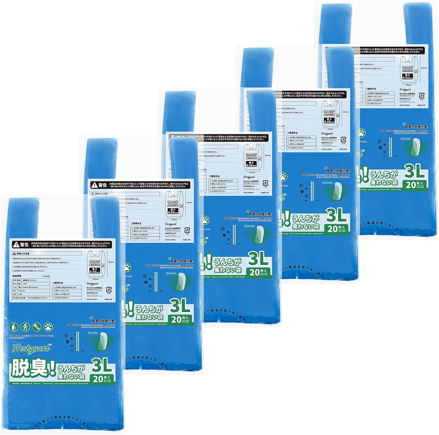 Freshguard 防臭袋 手付き 8L 横幅22㎝×縦45㎝×厚み0.02mm 生ゴミが臭わない袋 消臭袋 生ゴミ処理袋 フィルム構造 長時間防臭 匂わない袋 徹底消臭 車内 キッチン用品 ポリ袋 ゴミ袋（ホワイト、8L/50枚）