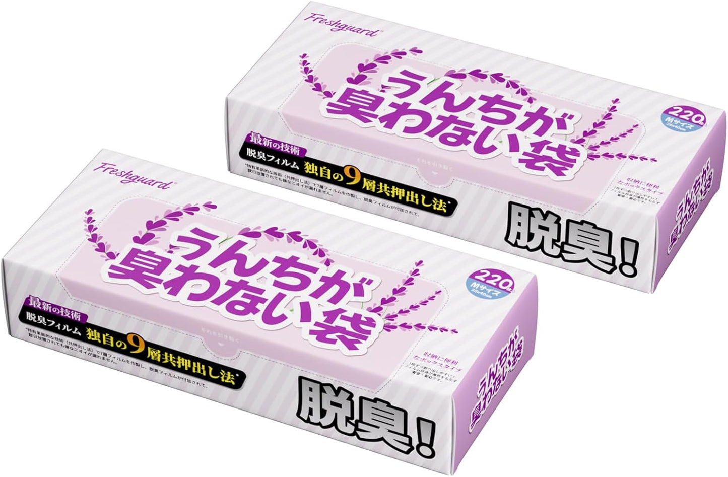 Freshguard 防臭袋 うんちが臭わない袋 S 220枚入 消臭袋 犬うんち処理袋 品質フィルム構造 匂わない袋 徹底消臭 お散歩ウンチ袋 ペット 猫 犬 猫砂処理袋 うんち袋 箱型