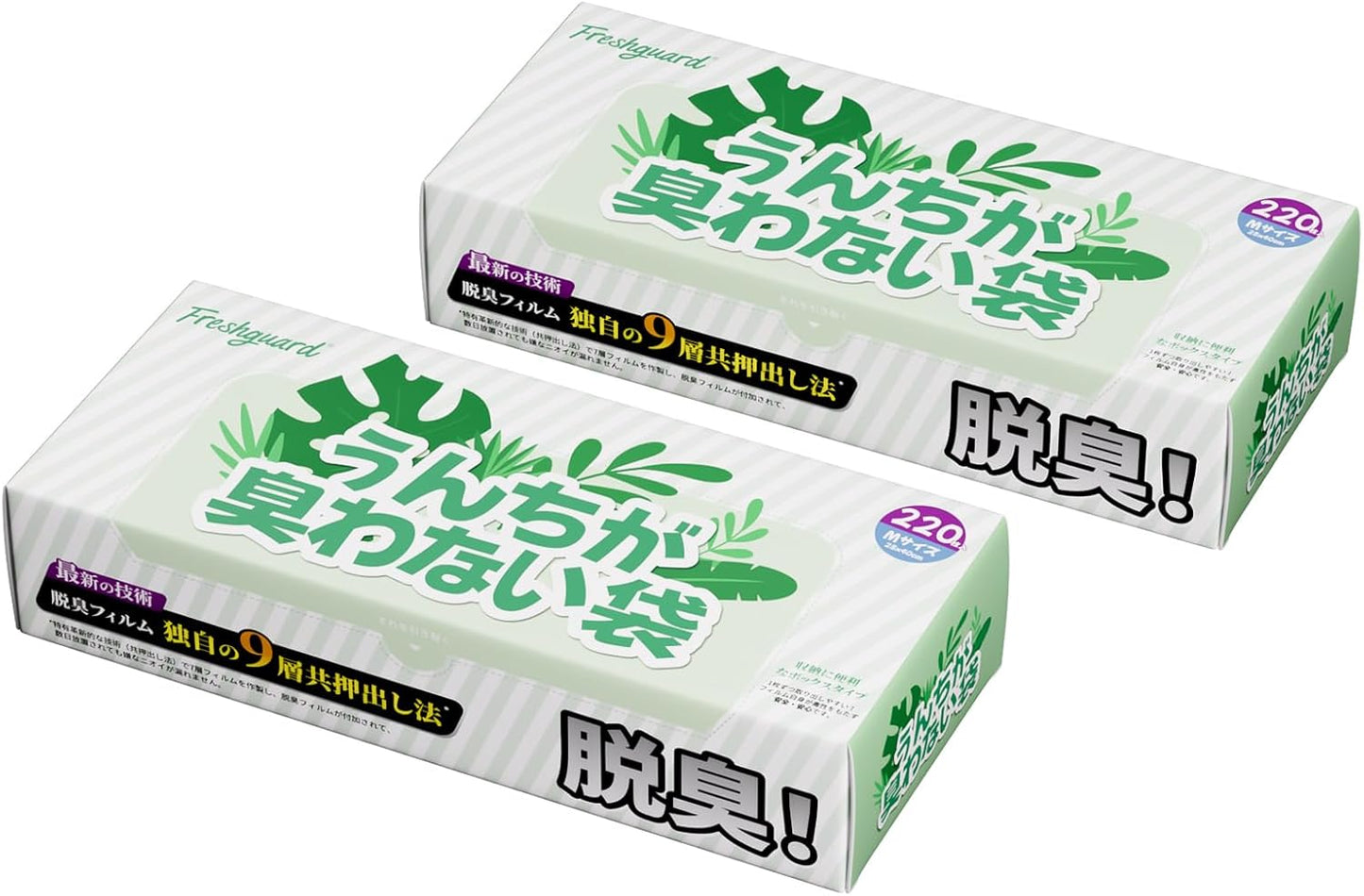 Freshguard 防臭袋 うんちが臭わない袋 S 220枚入 消臭袋 犬うんち処理袋 品質フィルム構造 匂わない袋 徹底消臭 お散歩ウンチ袋 ペット 猫 犬 猫砂処理袋 うんち袋 箱型