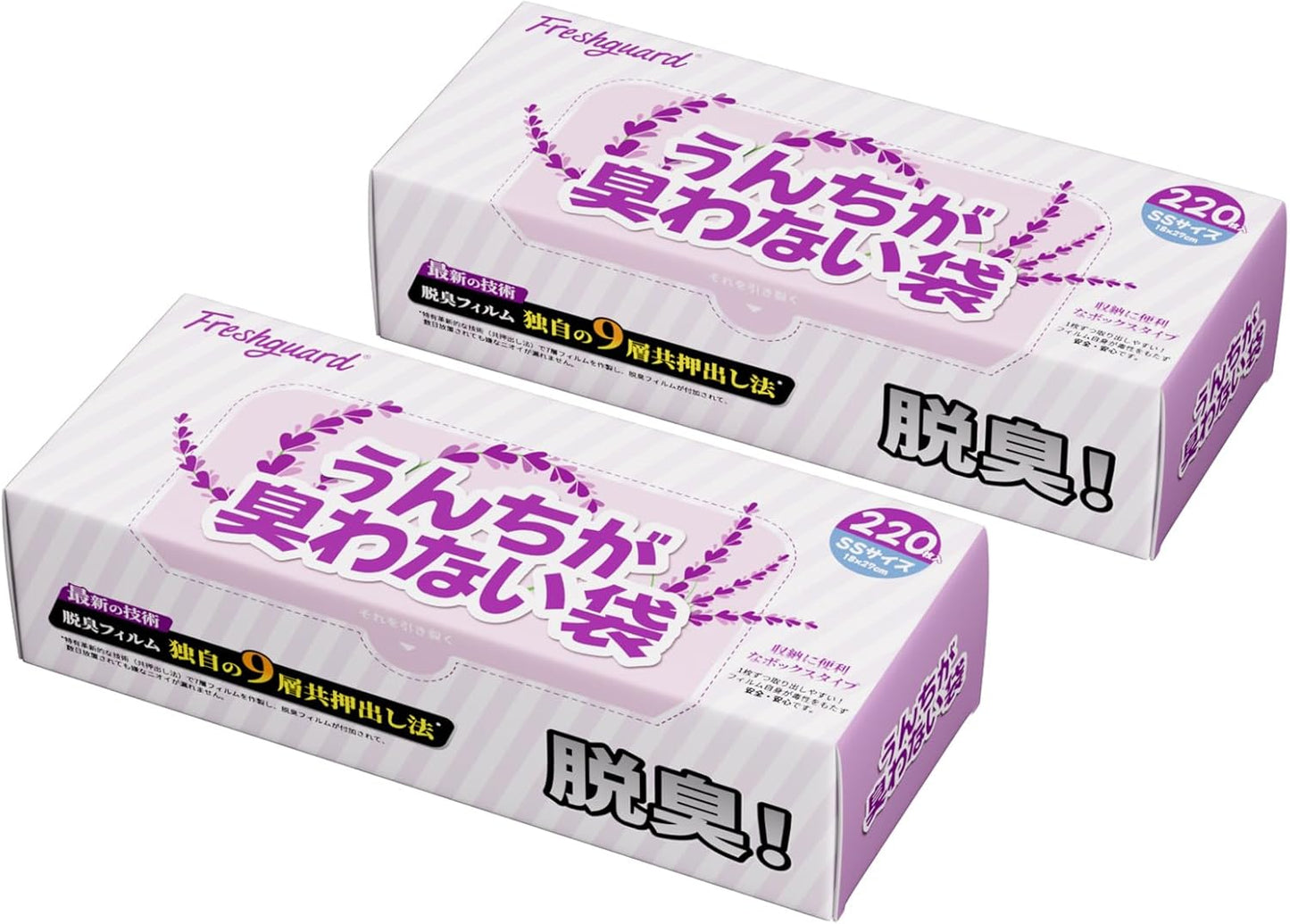 Freshguard 防臭袋 うんちが臭わない袋 S 220枚入 消臭袋 犬うんち処理袋 品質フィルム構造 匂わない袋 徹底消臭 お散歩ウンチ袋 ペット 猫 犬 猫砂処理袋 うんち袋 箱型