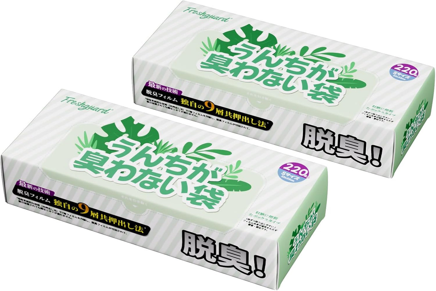 Freshguard 防臭袋 うんちが臭わない袋 S 220枚入 消臭袋 犬うんち処理袋 品質フィルム構造 匂わない袋 徹底消臭 お散歩ウンチ袋 ペット 猫 犬 猫砂処理袋 うんち袋 箱型