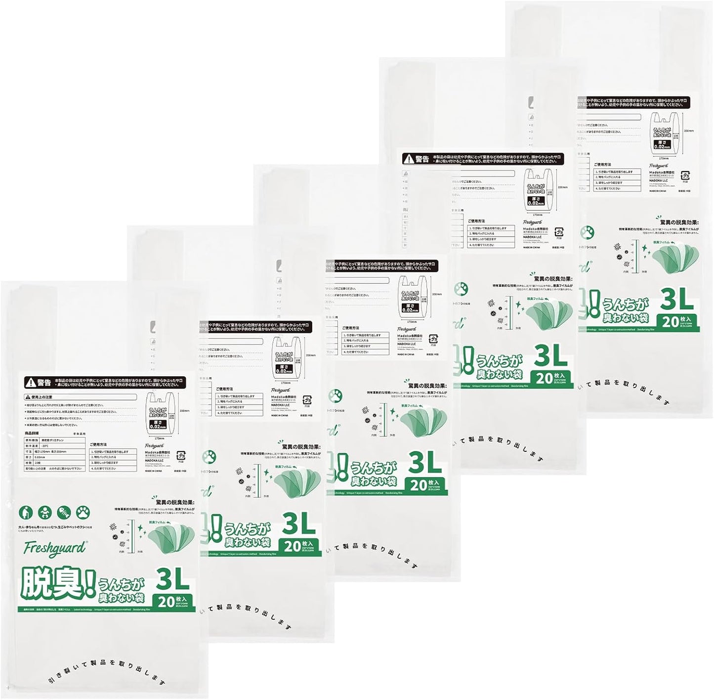 Freshguard 防臭袋 手付き 8L 横幅22㎝×縦45㎝×厚み0.02mm 生ゴミが臭わない袋 消臭袋 生ゴミ処理袋 フィルム構造 長時間防臭 匂わない袋 徹底消臭 車内 キッチン用品 ポリ袋 ゴミ袋（ホワイト、8L/50枚）